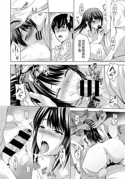 [Arino Hiroshi] Boku no Kanojo ga Fuzaichuu ni, Kanojo no Shinyuu no AV Joyuu to Hamemakutta Hibi no Danpen Ch. 1-7 [Chinese] [裸單騎漢化]