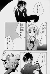 [Mitsuo] Choudai Shimasu!