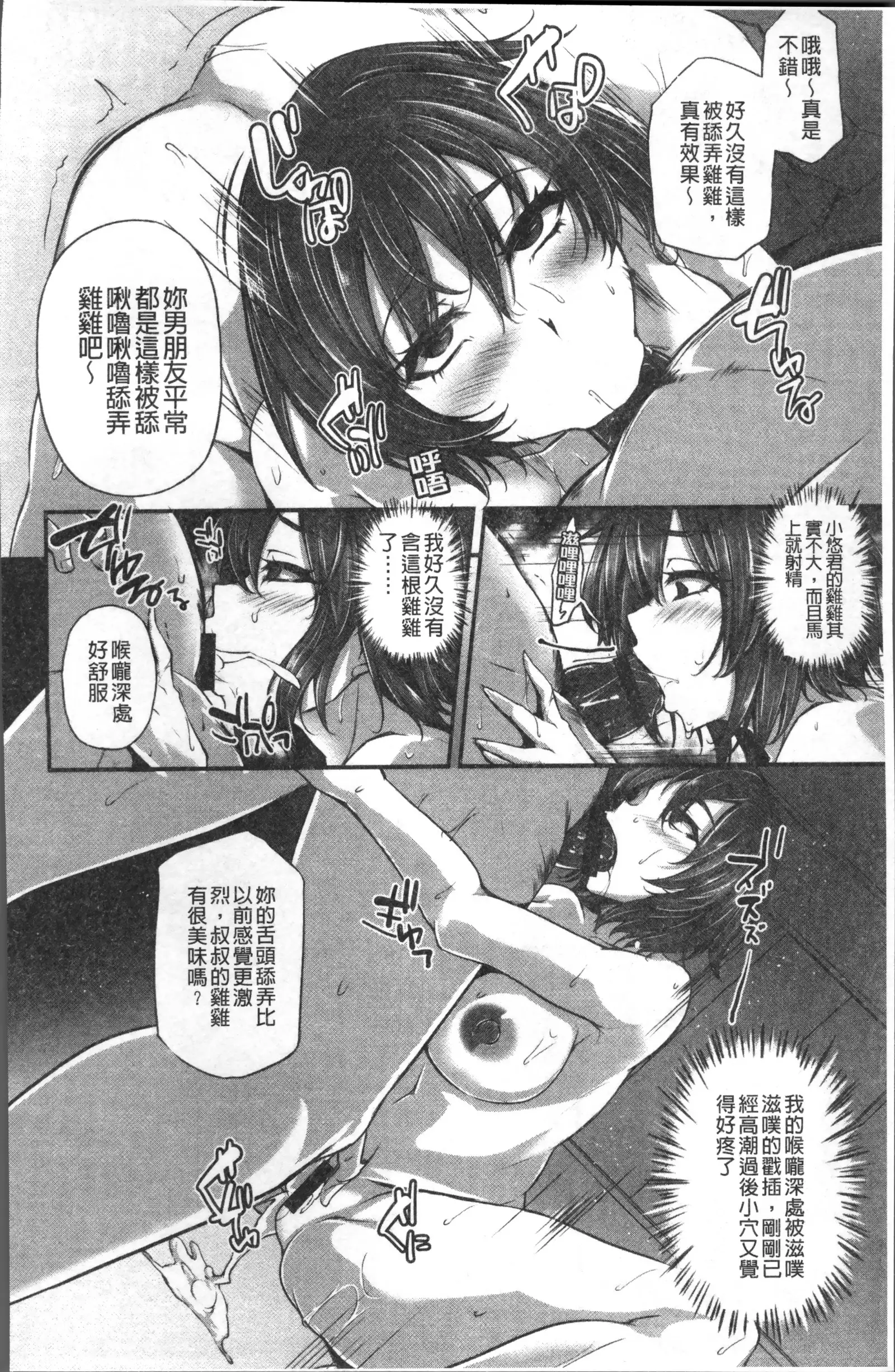 Junjou Try Inpouroku