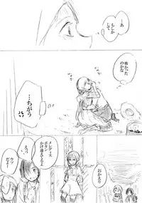 [にきび] 少女たちが少女を攫って来るお話