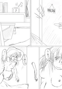 ソフビ娘狂想曲1話 (在庫処分セールその2)