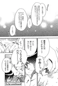 [yume] Comic Moog 2007-08