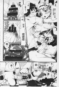 [Sakai Nayuta] Afureru made Shite | 滿出來為止的做吧♡ [Chinese]