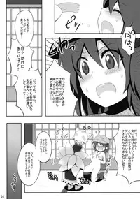 (Reitaisai 6) [Shounen Byoukan (Kanno Izuka)] Kyoukai Yuugi. Sairokushuu (Touhou Project)