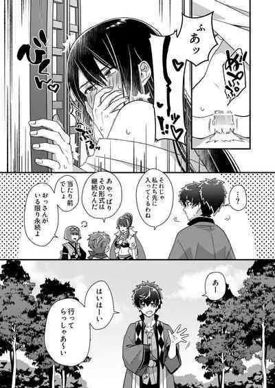 フレユリがしっぽりしけ込みたい本