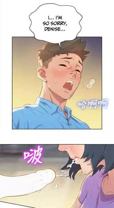 What do you Take me For? Ch.60/?