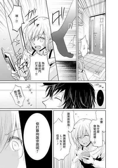 [Narusawa Kio] Mottomo Yasashii Koroshikata - The most gentle how to kill. | 最溫柔的殺人方法 1-5 end [Chinese] [莉赛特汉化组]