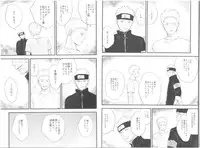 [blink (shimoyake)] innocently (Naruto)