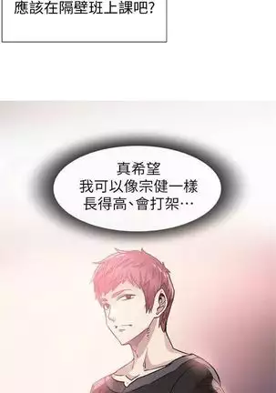 校園live秀 1-57 官方中文（連載中）