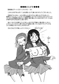 (C78) [Shinmichikai (Rough Kitsu)] Kinbaku!! (K-ON!!)