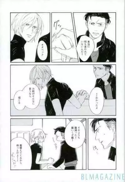 Kono Tabi no Hajimari wa Kimi to