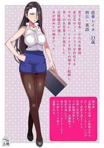 [Tsuchigayu] 優等生➡堕