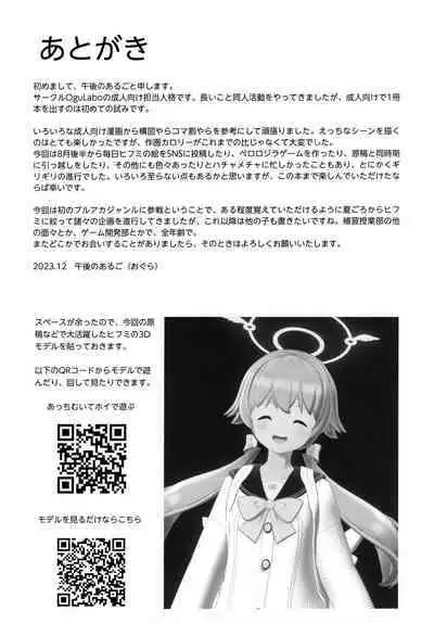 Ecchi na Watashi wa Kirai desu ka...?