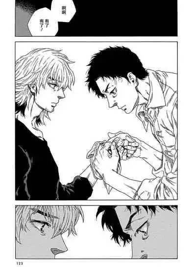 [Yanagisawa Yukio] Boku ga Kimi o Korosu made | 直到将你杀死 Ch. 1-9 [Chinese] [冒险者公会] [Digital]