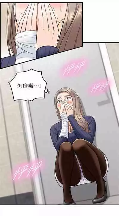 [週五] [富貴鼻 & 雲河尹] 正妹小主管 1-54 官方中文（連載中）