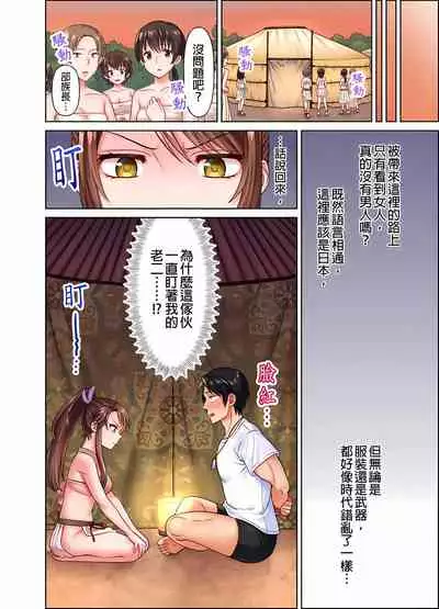 女人島漂流記~做愛對象只有我的世界~ 1-6話