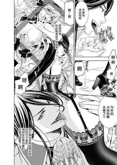 Cinderella ni wa Narimasen! Mob Chara Hime wa Midara na Akuma ni Miirarete | 我才不做灰姑娘！路人公主被淫亂惡魔迷得神魂顛倒 1-8