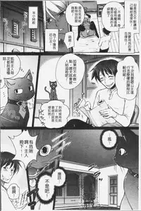 [Isogai Taketsura, Tokimal Yoshihisa] Elf no Kuni no Kyuutei Madoushi ni naretanode Himesama ni Seitekina Itazura wo shitemita THE COMIC [Chinese]