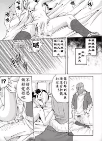 [Nightmare Express -Akumu no Takuhaibin-] Yokubou Kaiki Dai 113 Shou - Sarawareta Otome Jusei Kankin Goukan Hen - [Chinese] [有条色狼汉化]