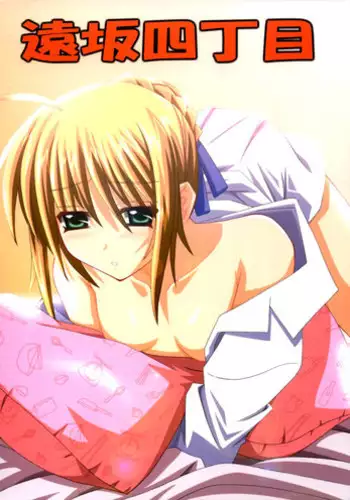 Hakase no Yoru no Joshu. 4 | The Professor's Assistant At Night. 4