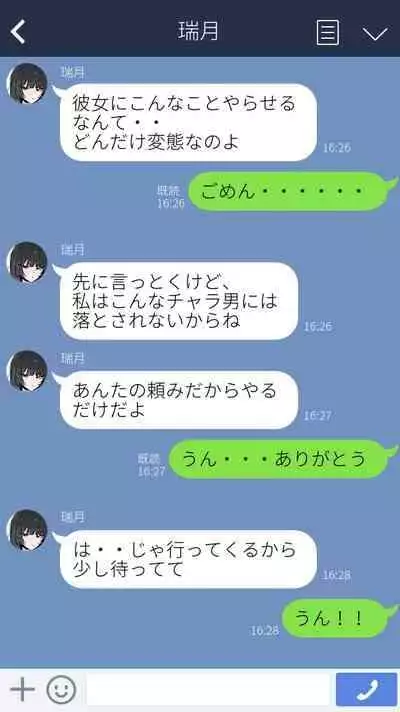 [k8on] 僕の彼女を取ってください FULL