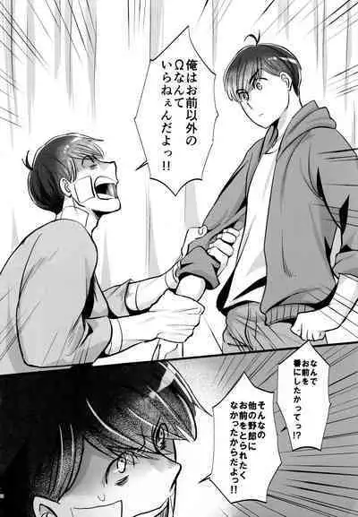 [7575 (Naggoro)] Coward (Osomatsu-san)