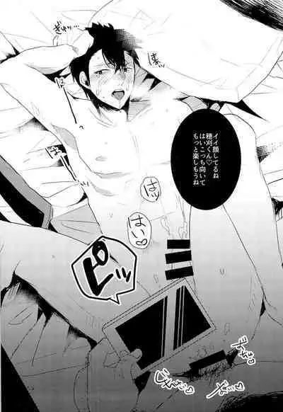 (C93) [Sore Ike Mob Oji-san! (Aoki, Shibuya Arata, Kashiwagi Non)] Arafune-tai ga MobRa Sareru Hanashi (World Trigger)