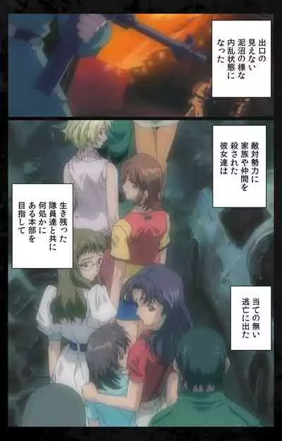 DARK SHELL ori no naka no tsuya kanzenhan