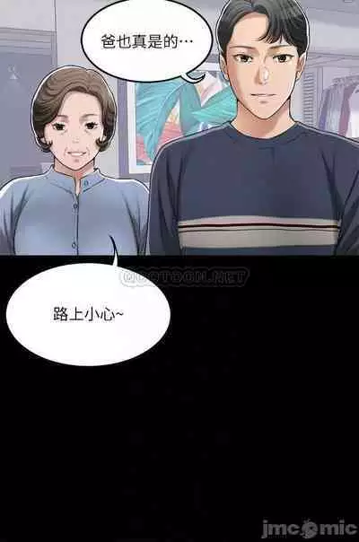 抑欲人妻41-50(完结)