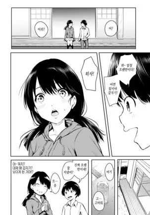 Sakanai Sakura | 피지 않는 벚꽃