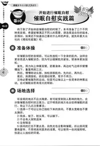 [Medi Axe] Saa, Yatte Miyou ~ Saimin Onani Nyuumon ~ [Chinese] [一次元汉化组] [Digital]