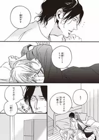 [Megu Iroha] Kare no Hatsukoi wa, Doku ka Arui wa