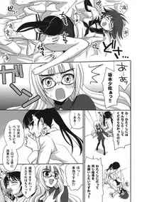 (C74) [Takumi na Muchi (Takumi na Muchi)] Yappari Pants Ga II Desu Ka? (Strike Witches)