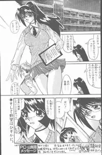 COMIC Penguin Club Sanzokuban 2001-06