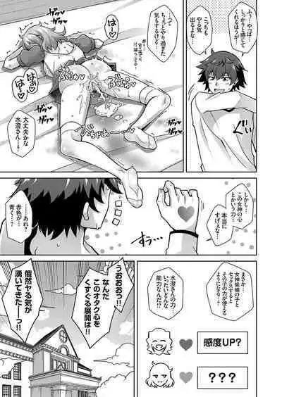 COMIC Grape Vol. 104