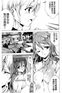 [Yuiga Naoha] KILL ZONE Tokushu Kidou Taiin no Mitsu naru Yokubou Jou | KILL ZONE 特殊機動隊員的甜美的慾望 上 [Chinese]