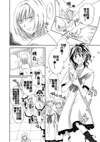 [peachpulsar (Mira)] Jasmine Rain ni Dakimishite [Chinese] [补丁布丁汉化组E] [Digital]