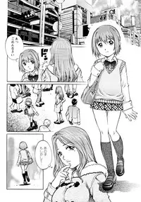 [Anthology] er! erection!