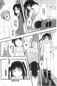 [Mayonnaise.] Nikubenki System Chronicle | 肉便器社會體制年代記 [Chinese]