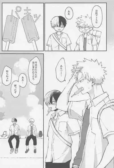 Awanatsu Soda, Junjou Wari