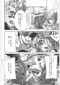 (C81) [deathgaze-system (Sid Alice)] AUW:2 (God Eater)