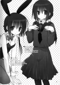 (C83) [Takanaedoko (Takanae Kyourin)] Imouto no Otetsudai 3.5