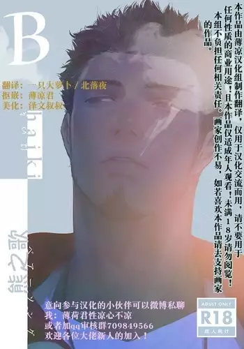 [ie]やれやれ系メイド 4ページ漫画[Textless]