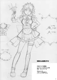 [gallery walhalla (Kanoe)] Sakuya-san wa Kyonyuu de Do S (Touhou Project)