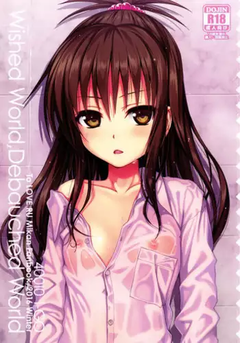 (C91) [40010 1-GO (40010Prototype)] Wished World, Debauched World (To LOVE-Ru) [Chinese] [無邪気漢化組]