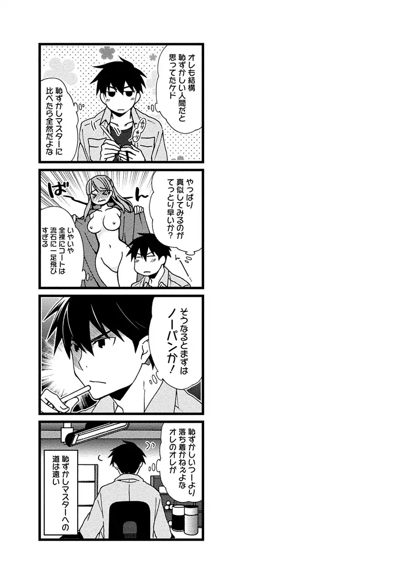 Kanojo wa Chakui de Toroketai