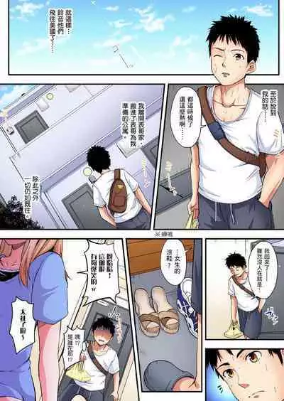 Gal Mama to Pakopako SEX ~ Hitozuma no Chouzetsu Tech ni Majiiki Zecchou! | 與辣妹媽媽淫猥啪啪SEX~人妻的性愛技巧讓人爽翻天! Ch. 1-23