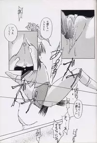 (C59) [INFORMATION-HI (YOU)] Everything (It's you) PERFECT EDITION 2000 (Kizuato)