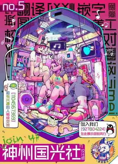 [Kiichi] Hunter wa Sugu Soko ni ... | 猎人立刻就… (COMIC HOTMILK 2022-08) [Chinese] [神州国光社] [Digital]