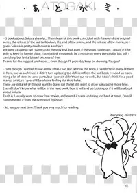 (C58) [Chokudoukan (Hormone Koijirou, Marcy Dog)] Please Teach Me 3 (Cardcaptor Sakura) [English]